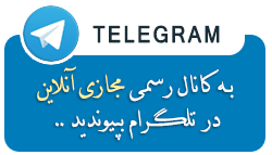 کانال تلگرام مجازی آنلاین